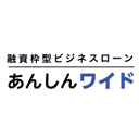 GMOあおぞらネット銀行/融資枠型ビジネスローン「あんしんワイド」